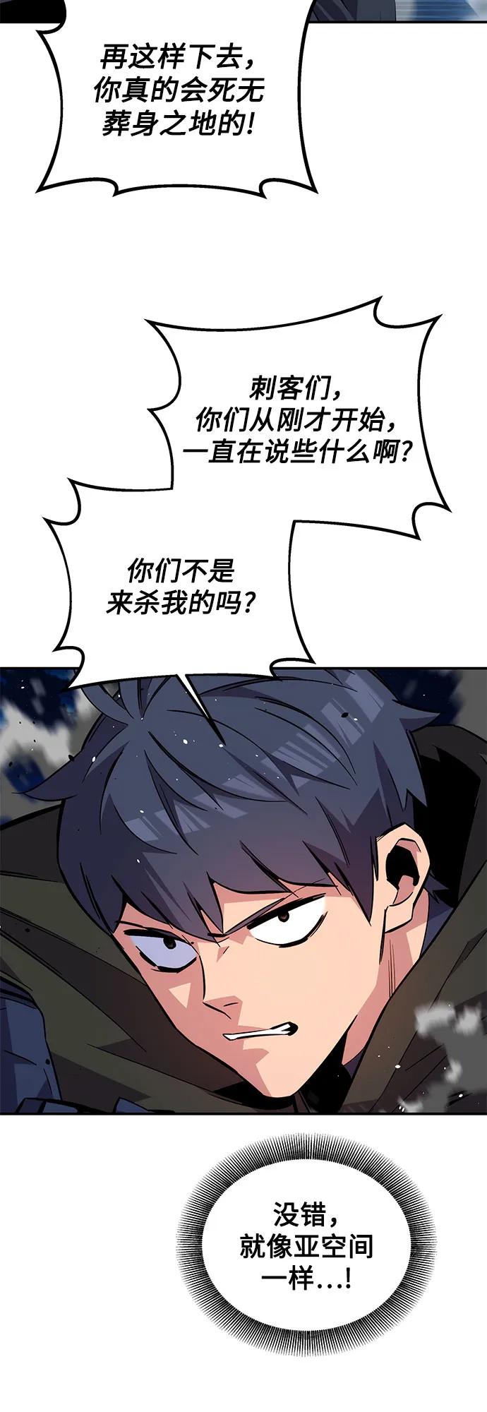 用分身自动狩猎 [第96话] 使用魔法 第63页