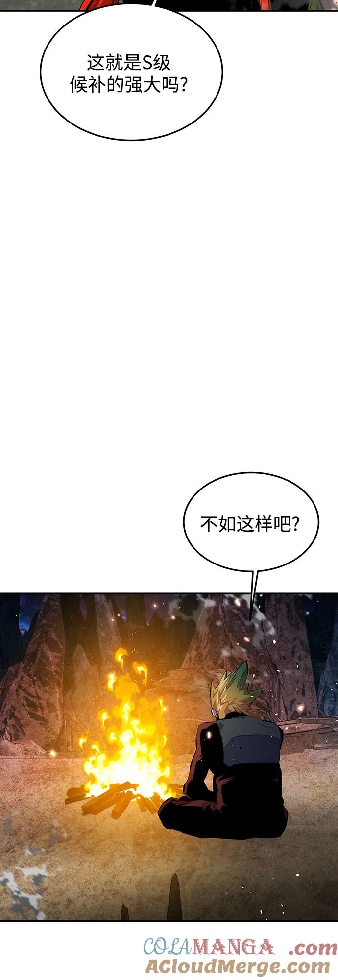 用分身自动狩猎 [第96话] 使用魔法 第7页