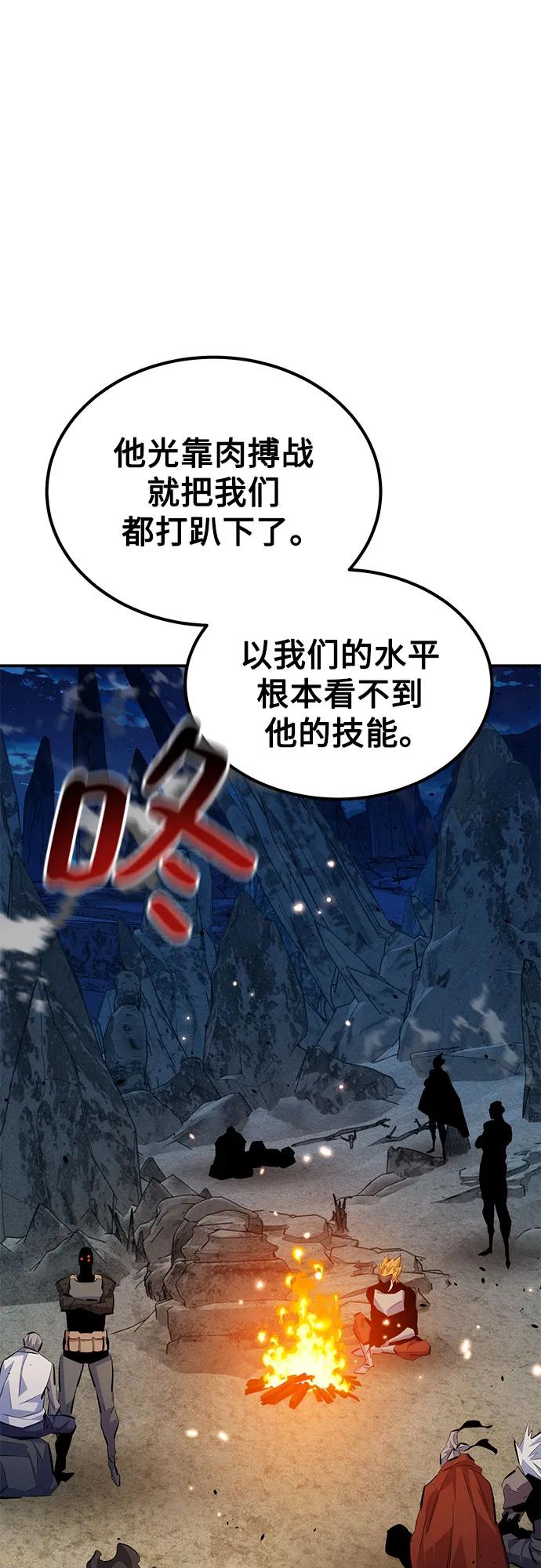 用分身自动狩猎 [第96话] 使用魔法 第5页