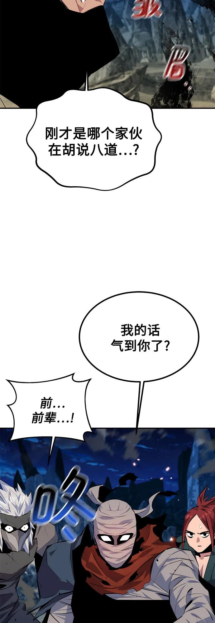 用分身自动狩猎 [第96话] 使用魔法 第15页