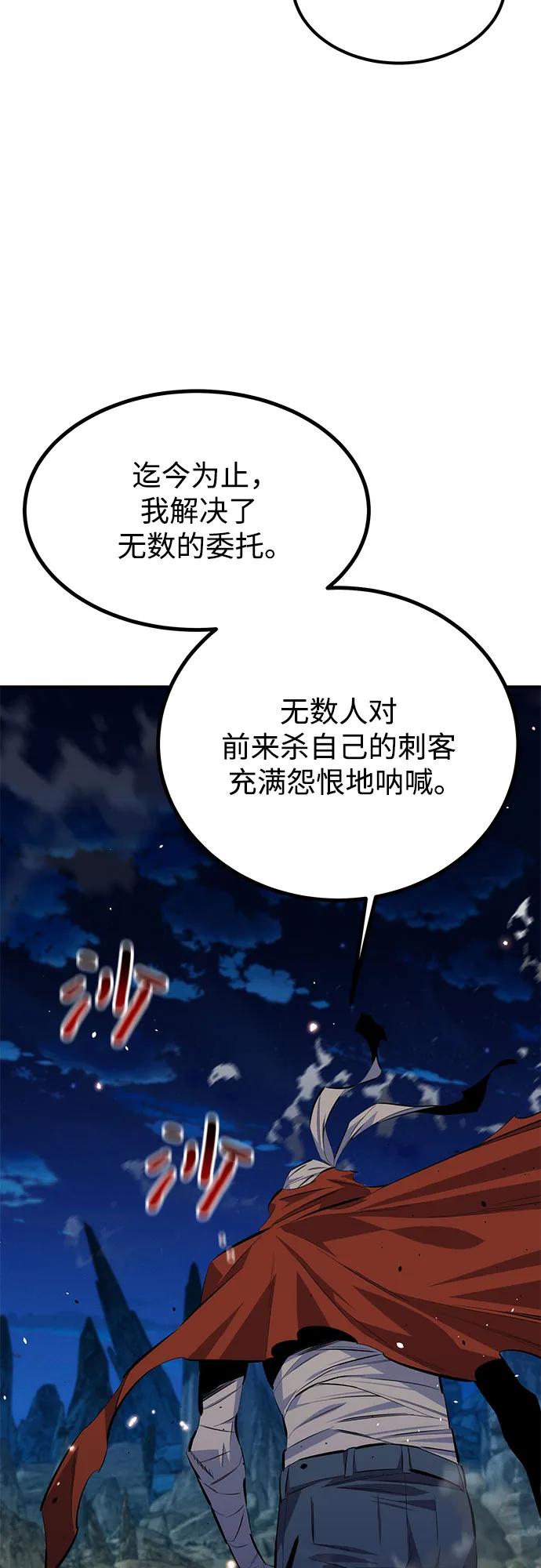 用分身自动狩猎 [第96话] 使用魔法 第18页