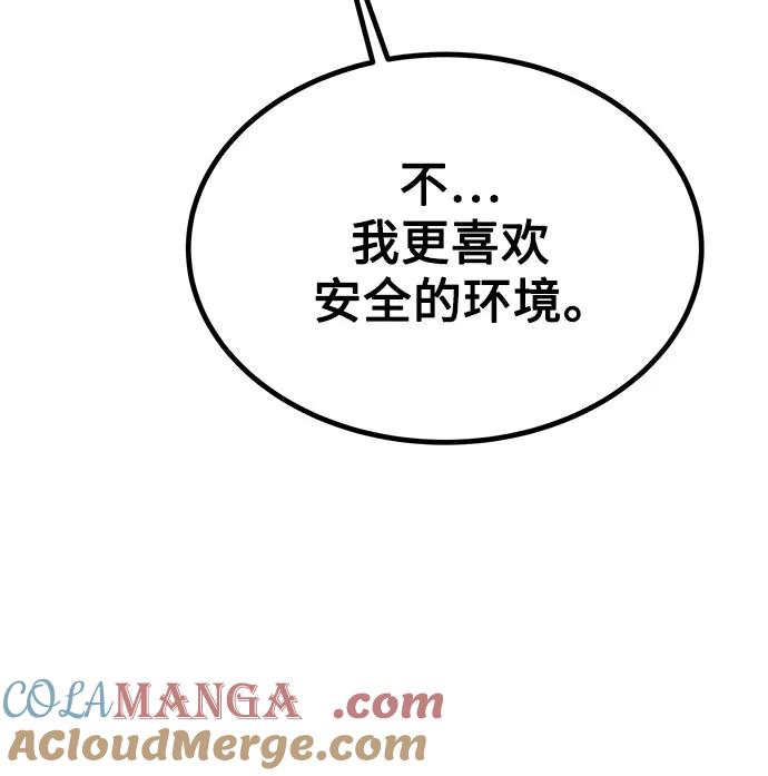 用分身自动狩猎 [第96话] 使用魔法 第40页