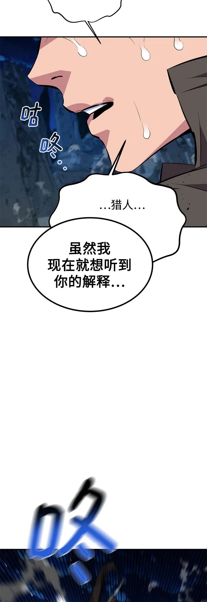 用分身自动狩猎 [第96话] 使用魔法 第32页