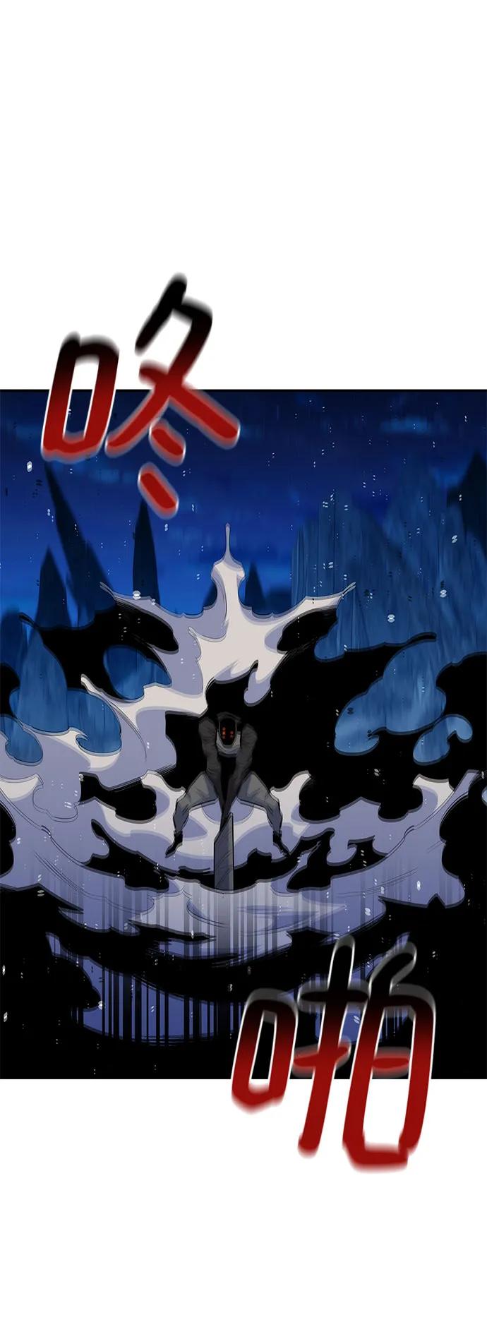 用分身自动狩猎 [第96话] 使用魔法 第59页