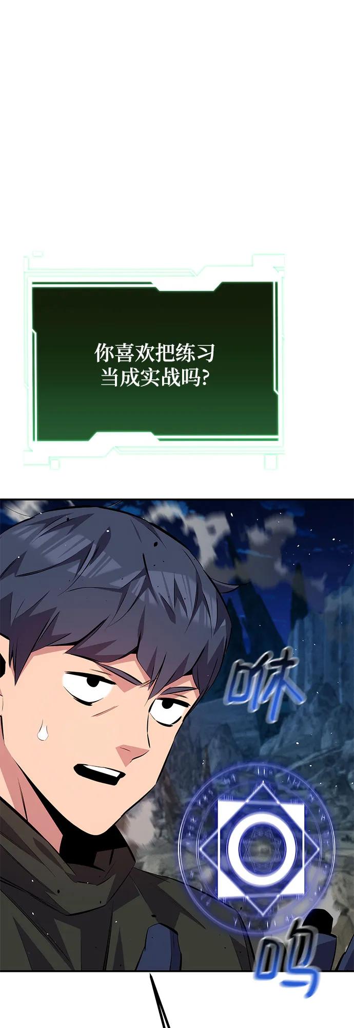 用分身自动狩猎 [第96话] 使用魔法 第39页
