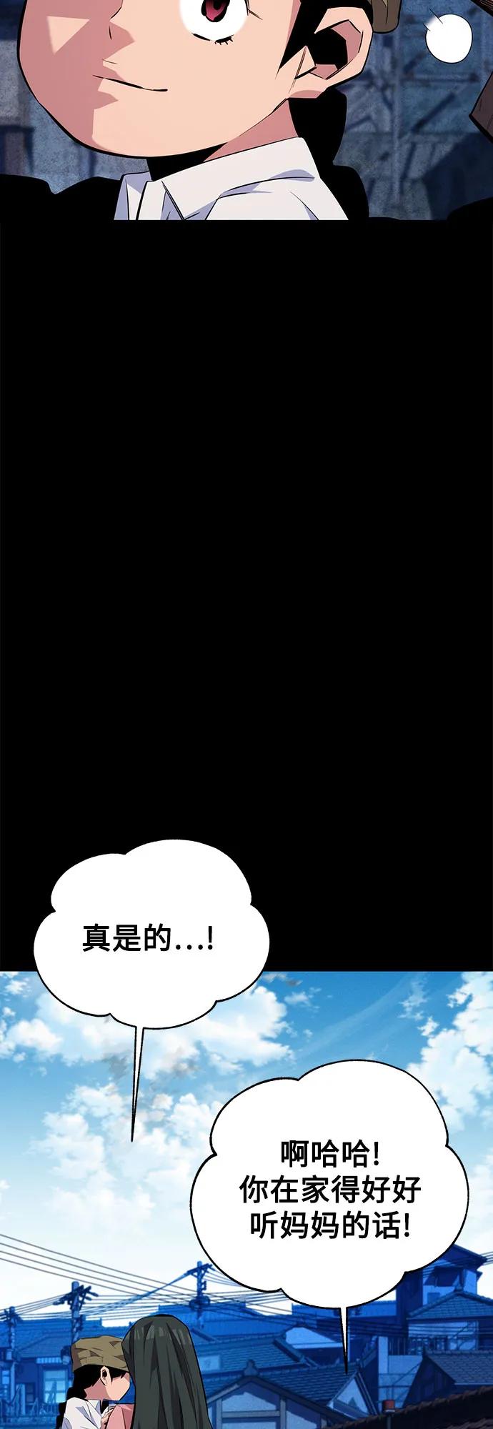 用分身自动狩猎 [第97话] 洞穴(1) 第36页