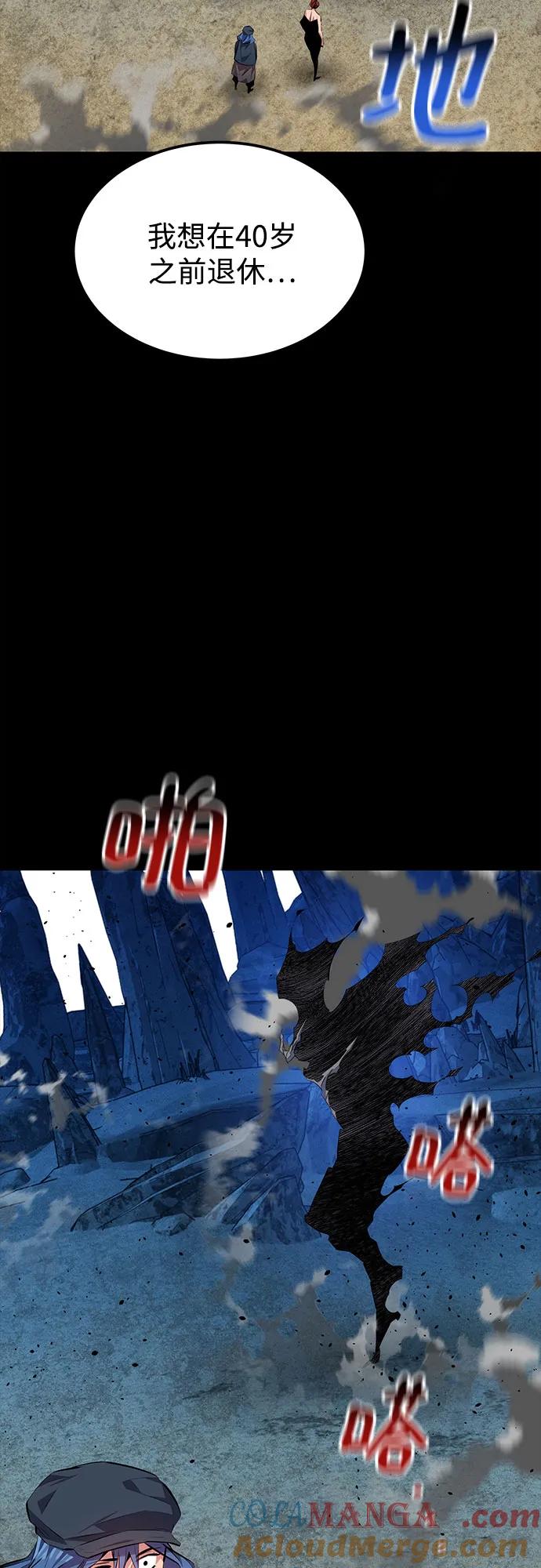 用分身自动狩猎 [第97话] 洞穴(1) 第76页