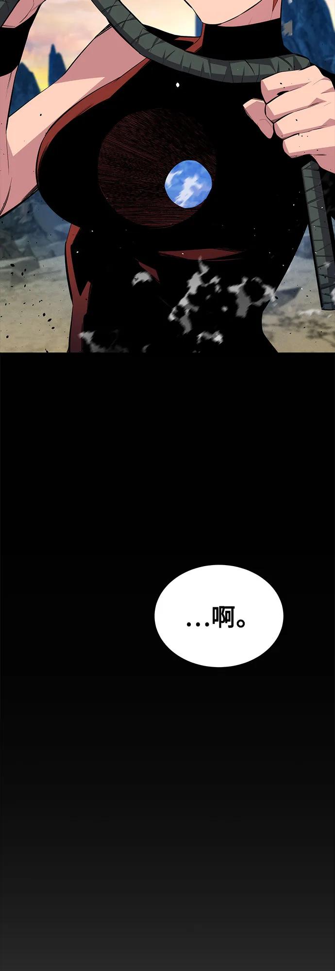 用分身自动狩猎 [第97话] 洞穴(1) 第84页