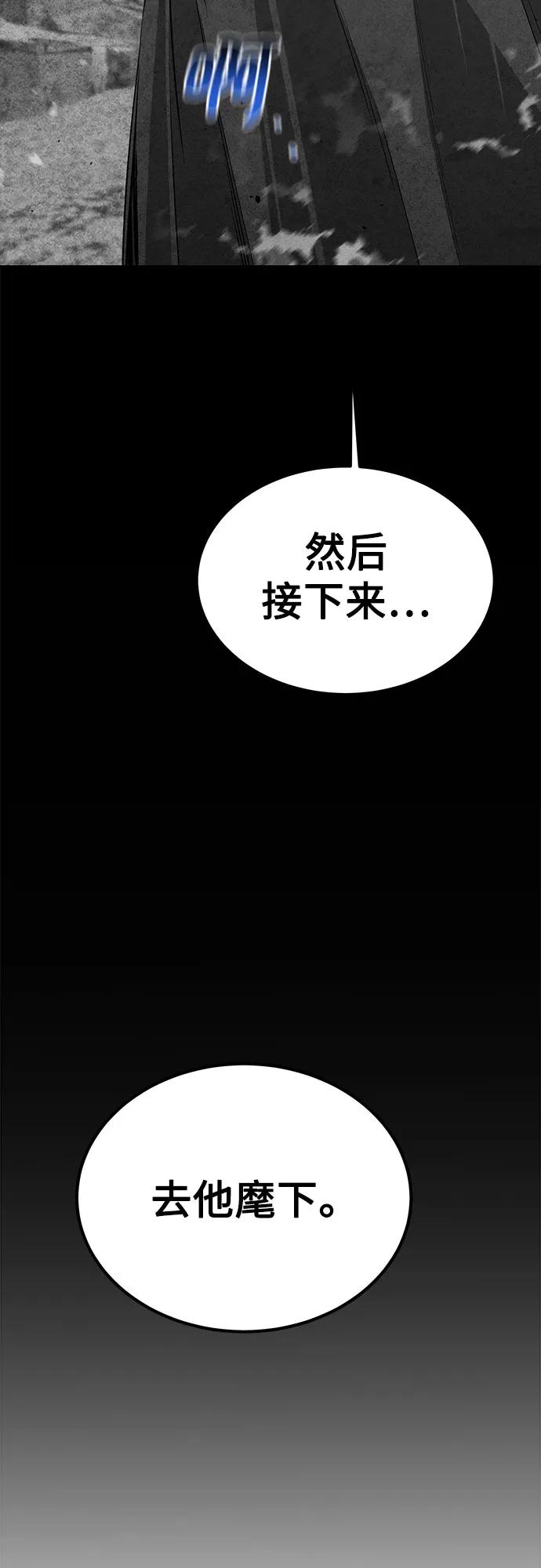 用分身自动狩猎 [第97话] 洞穴(1) 第3页