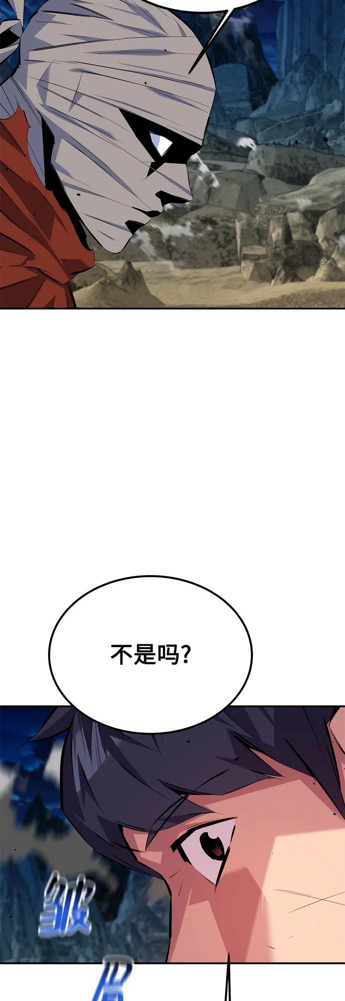 用分身自动狩猎 [第97话] 洞穴(1) 第8页