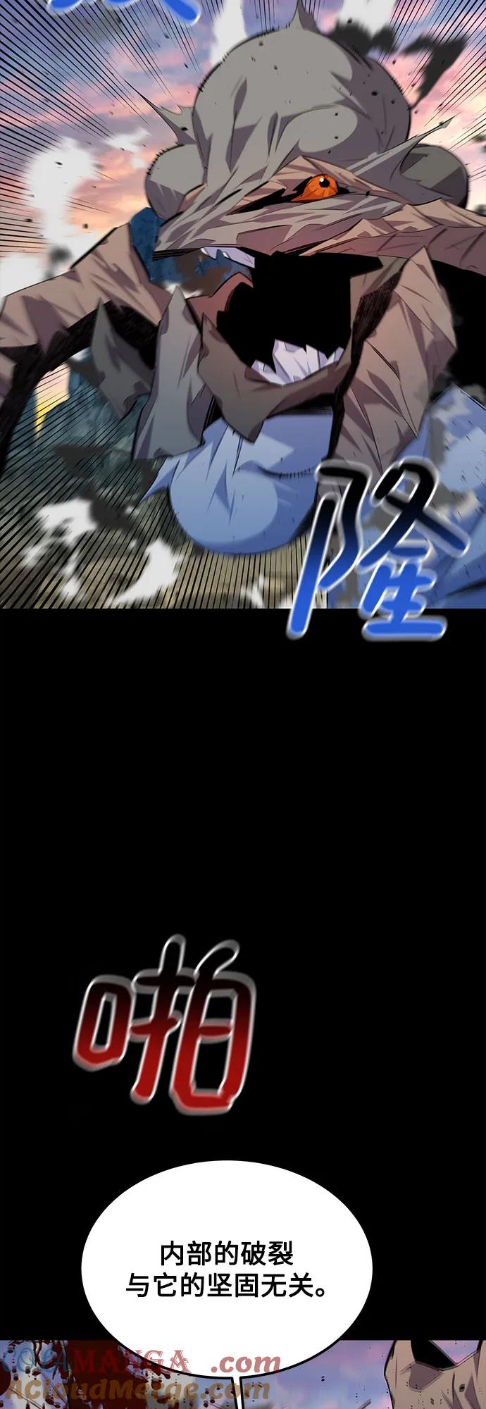 用分身自动狩猎 [第97话] 洞穴(1) 第70页