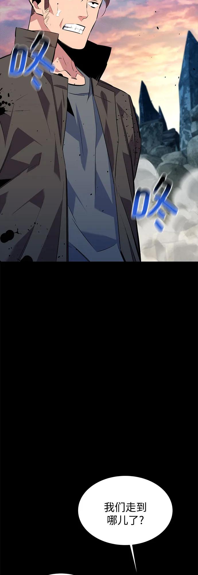 用分身自动狩猎 [第97话] 洞穴(1) 第47页