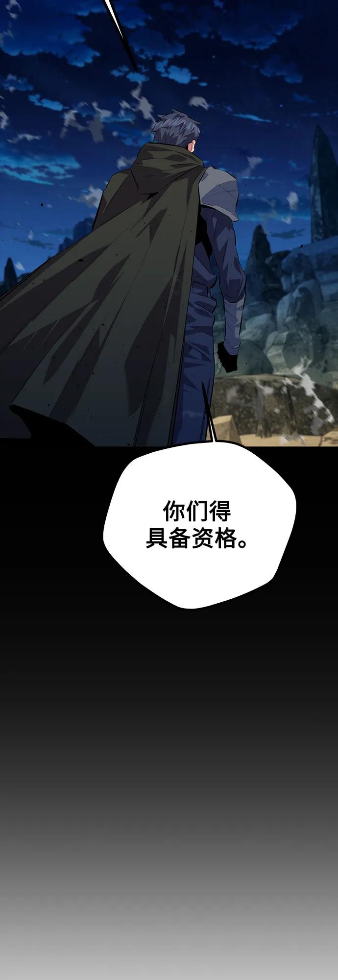 用分身自动狩猎 [第97话] 洞穴(1) 第15页