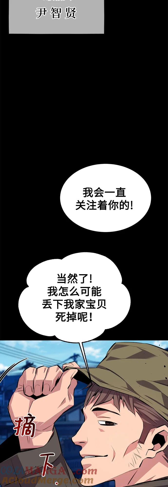 用分身自动狩猎 [第97话] 洞穴(1) 第34页