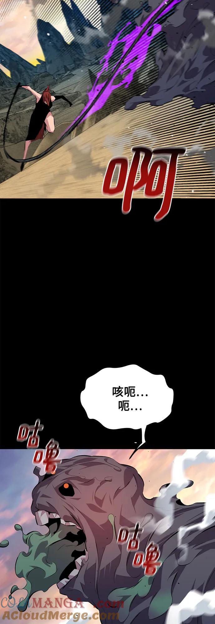 用分身自动狩猎 [第97话] 洞穴(1) 第55页