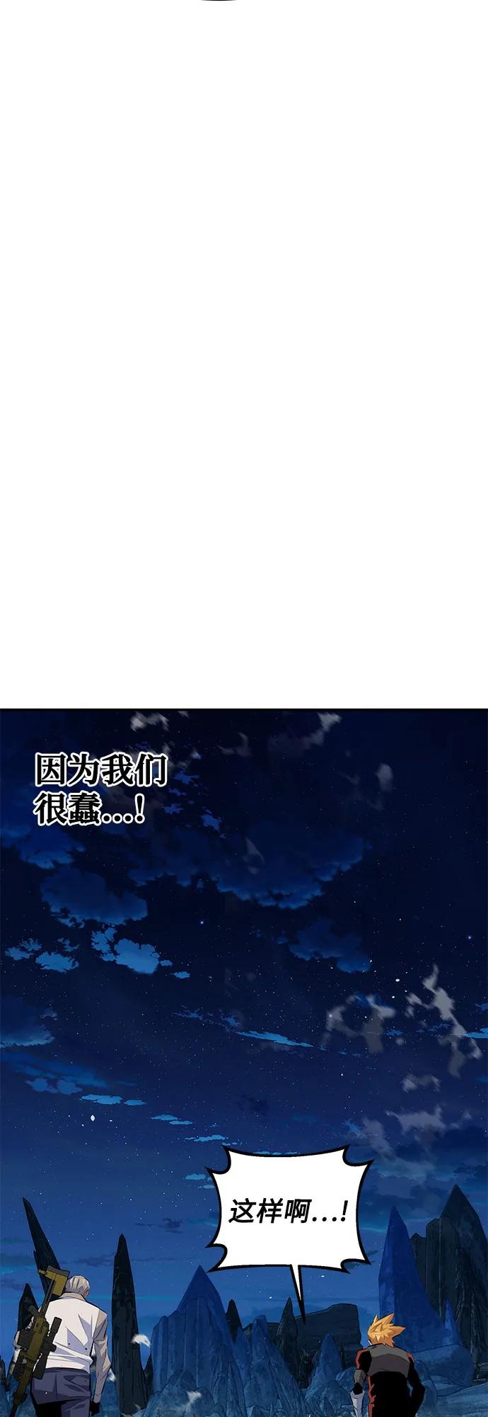 用分身自动狩猎 [第97话] 洞穴(1) 第23页