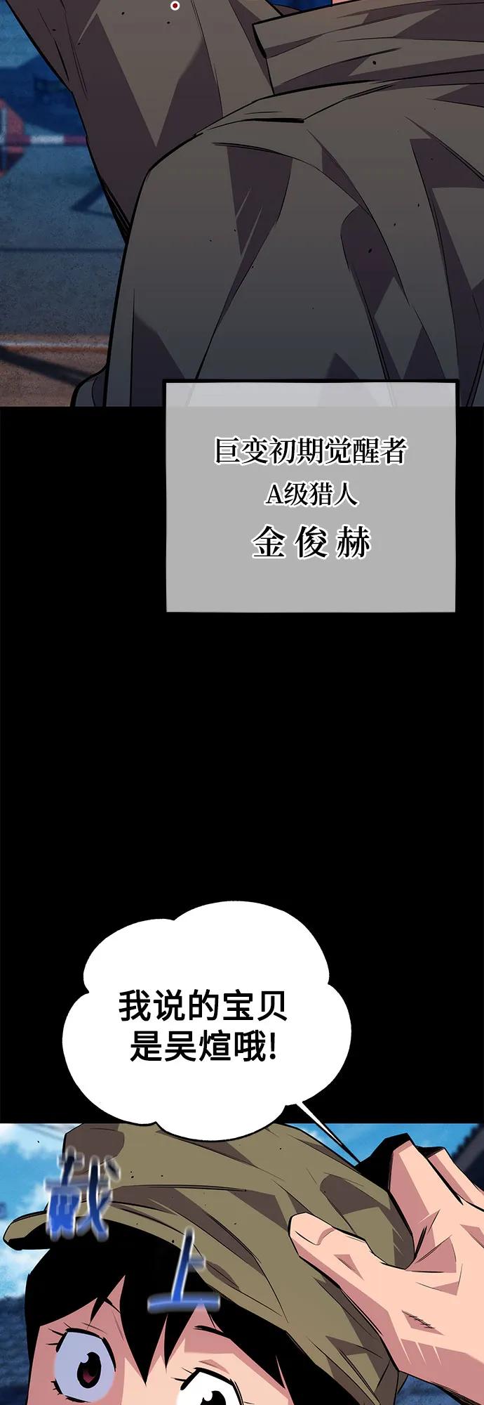 用分身自动狩猎 [第97话] 洞穴(1) 第35页