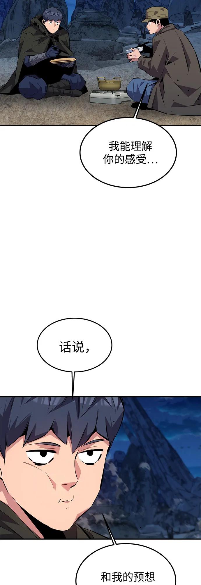 用分身自动狩猎 [第97话] 洞穴(1) 第27页