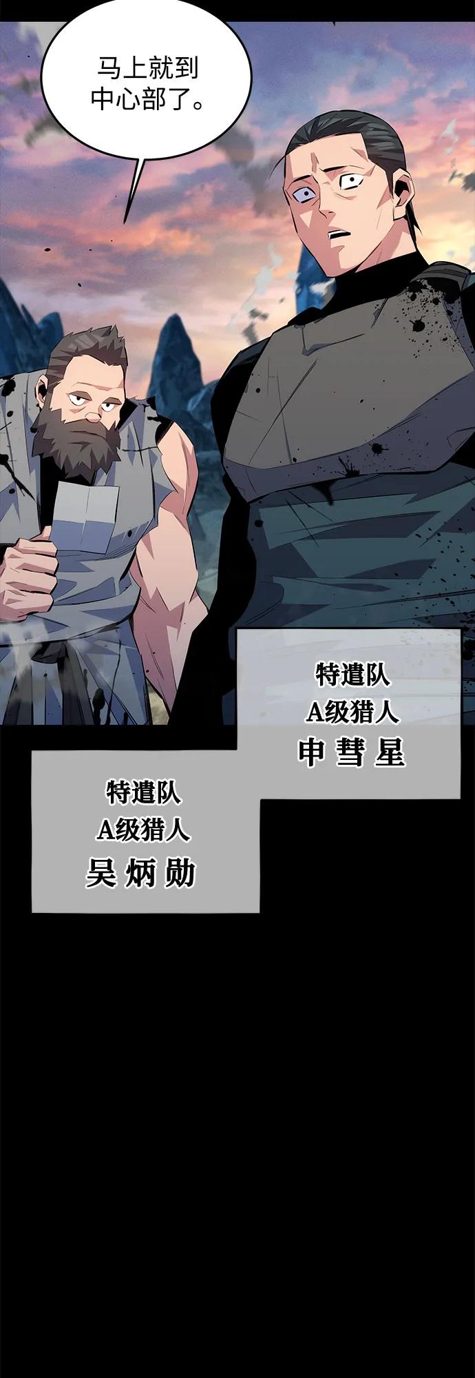 用分身自动狩猎 [第97话] 洞穴(1) 第48页