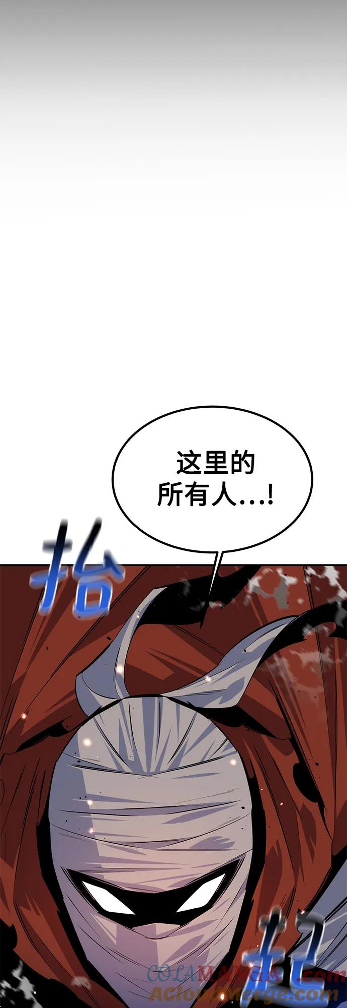 用分身自动狩猎 [第97话] 洞穴(1) 第4页