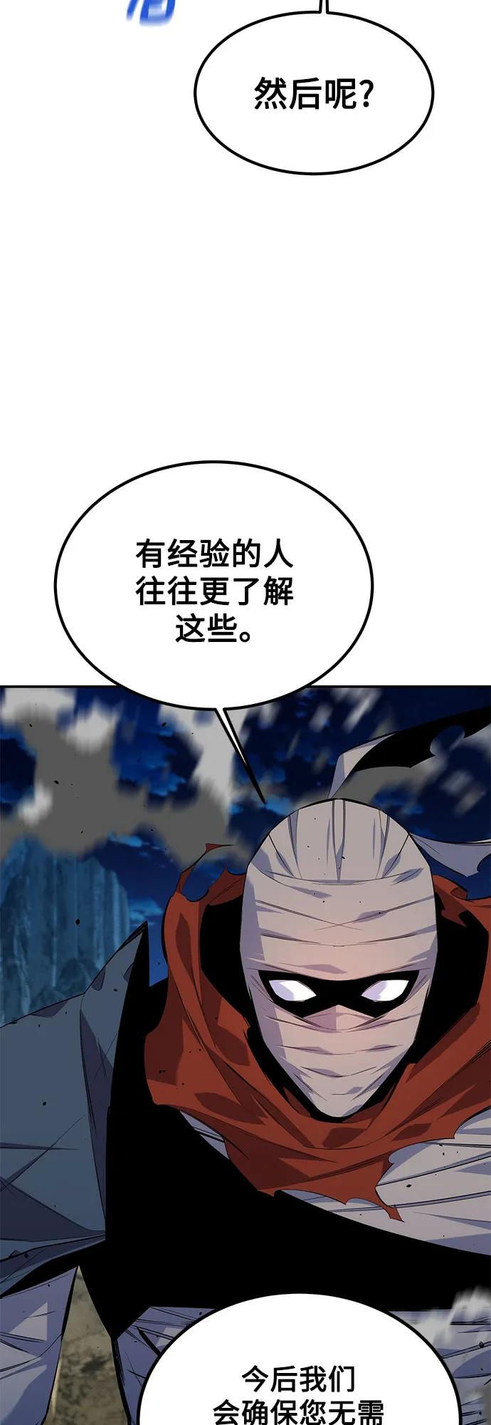 用分身自动狩猎 [第97话] 洞穴(1) 第9页