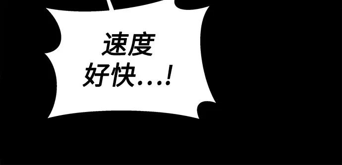 用分身自动狩猎 [第97话] 洞穴(1) 第78页
