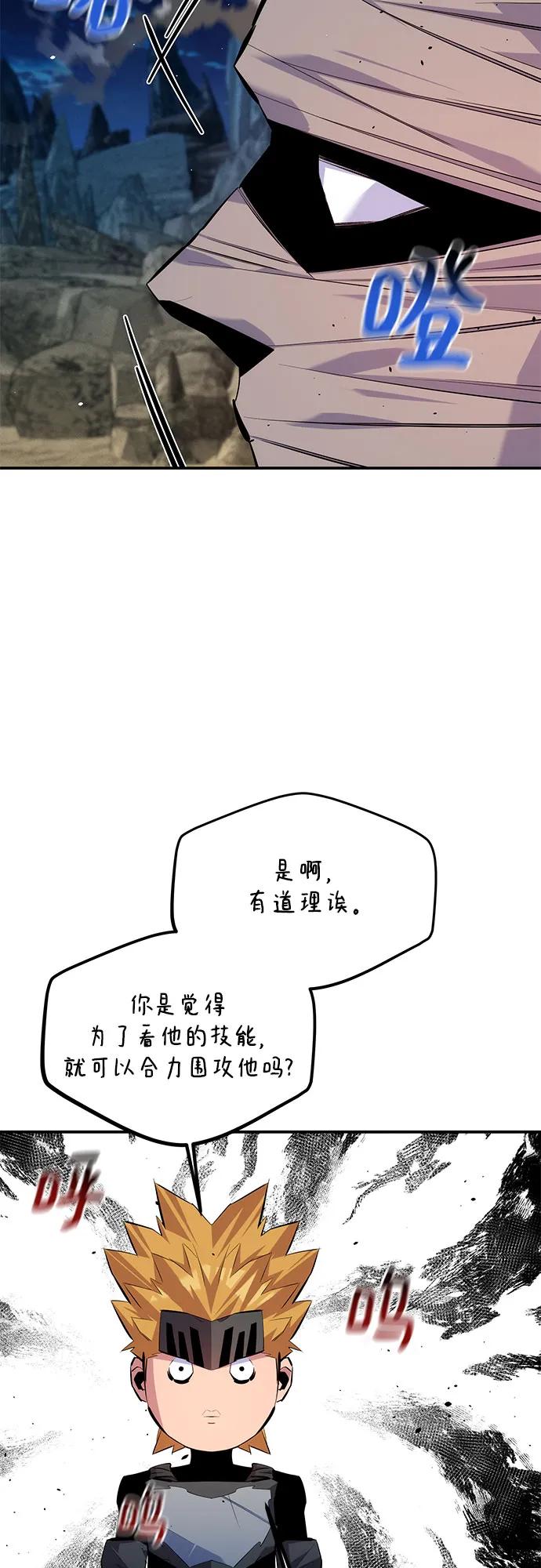 用分身自动狩猎 [第97话] 洞穴(1) 第21页
