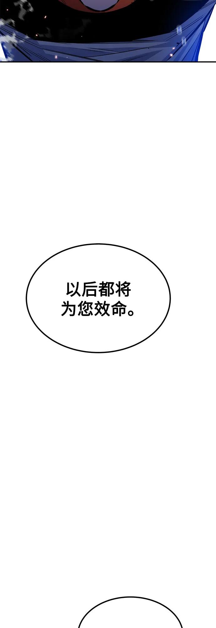 用分身自动狩猎 [第97话] 洞穴(1) 第5页