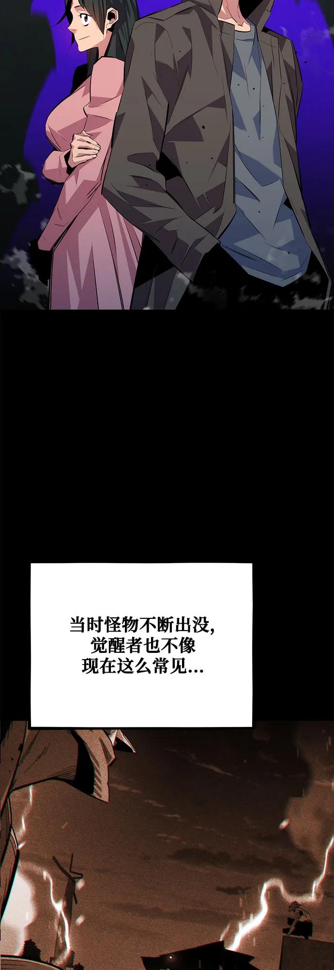 用分身自动狩猎 [第97话] 洞穴(1) 第38页