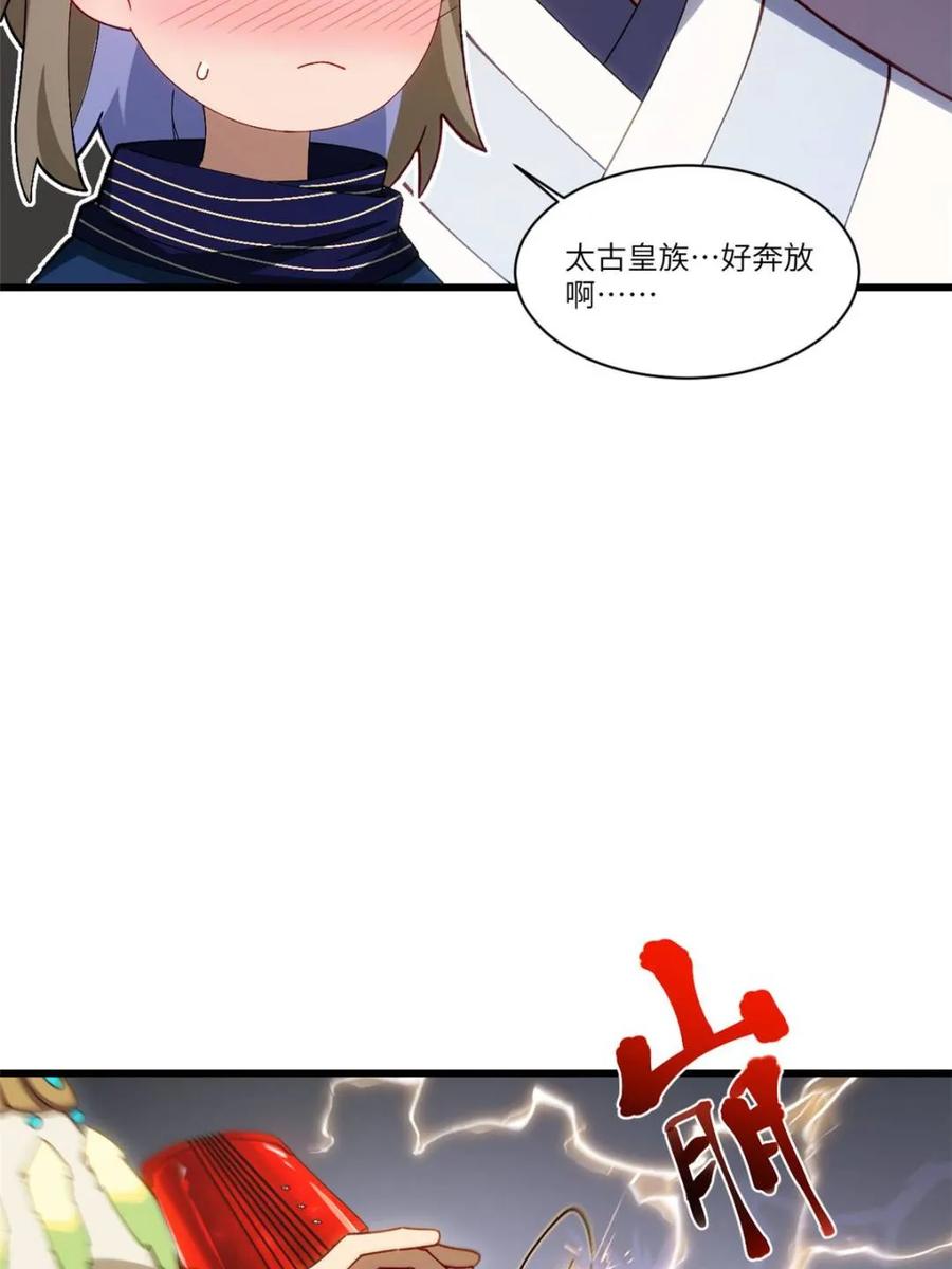 《开局签到荒古圣体》第85话 84.天琴女的斗琴会 第69页