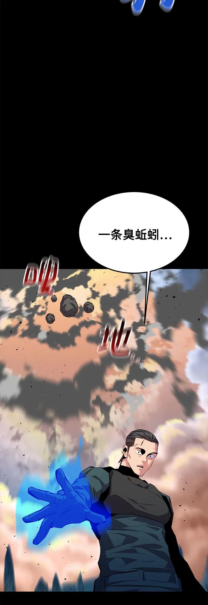 用分身自动狩猎 [第97话] 洞穴(1) 第63页