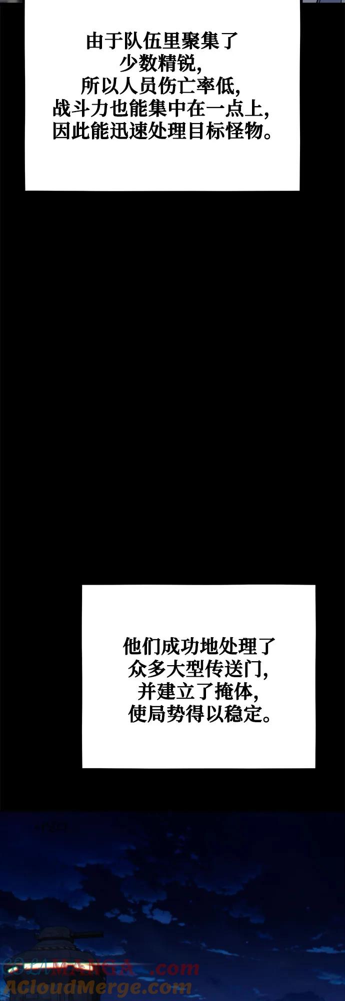 用分身自动狩猎 [第97话] 洞穴(1) 第43页