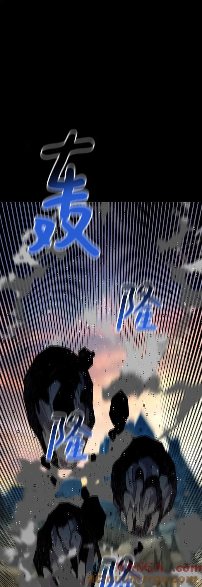 用分身自动狩猎 [第97话] 洞穴(1) 第64页