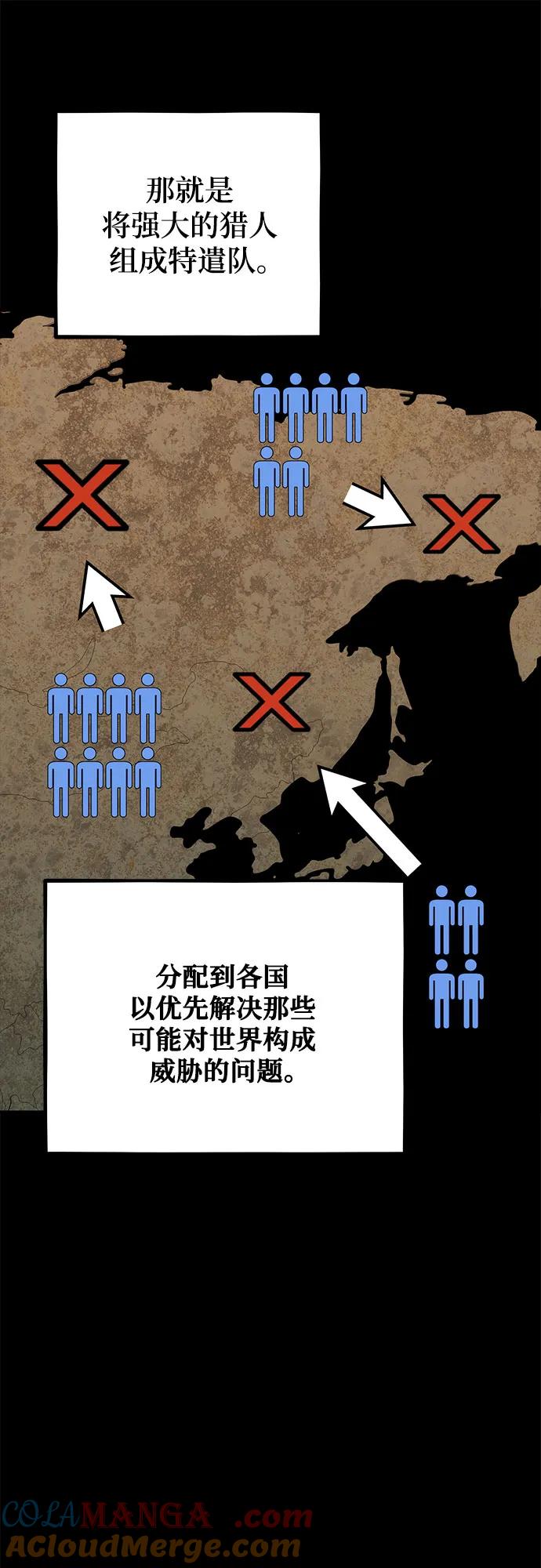 用分身自动狩猎 [第97话] 洞穴(1) 第40页