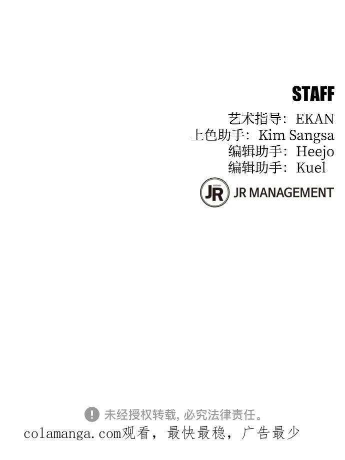 用分身自动狩猎 [第97话] 洞穴(1) 第86页
