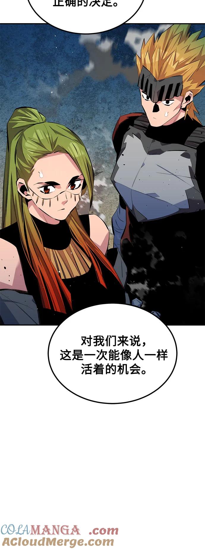 用分身自动狩猎 [第97话] 洞穴(1) 第19页