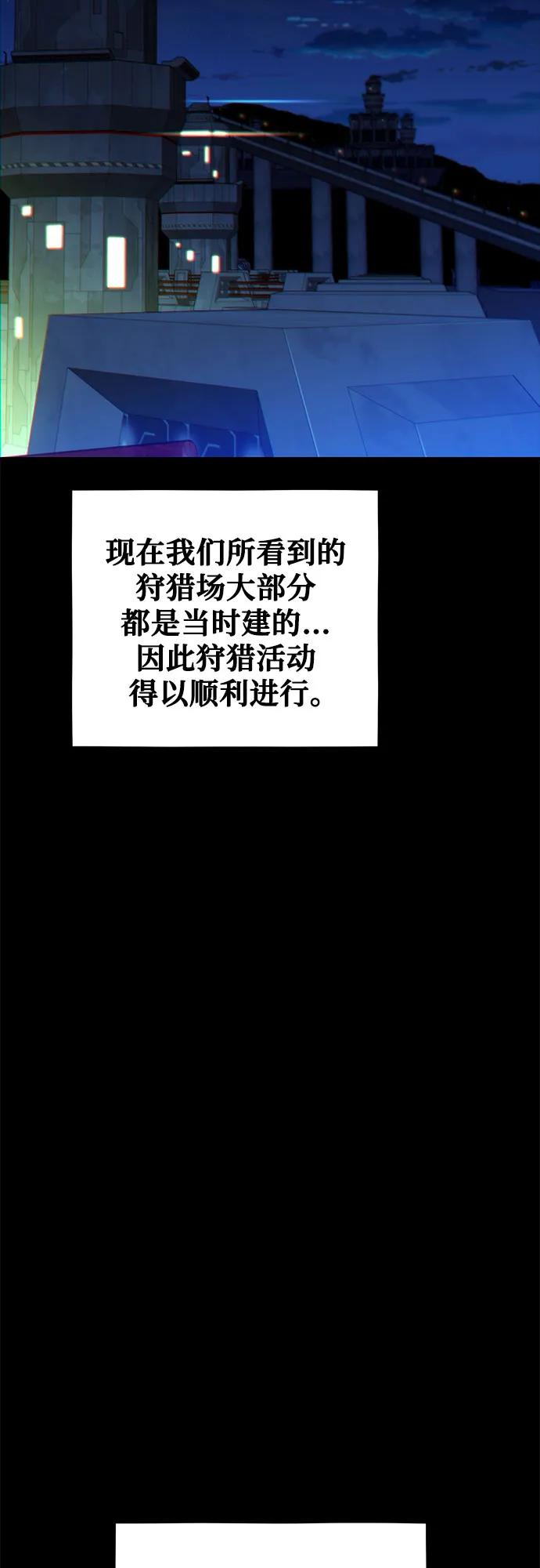 用分身自动狩猎 [第97话] 洞穴(1) 第44页
