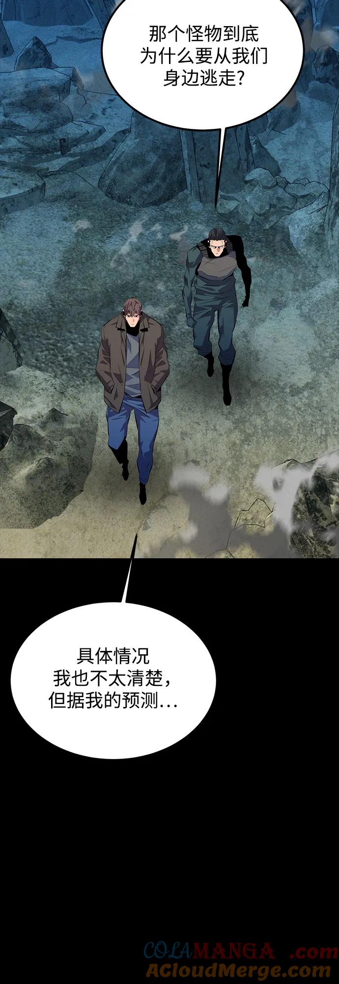 用分身自动狩猎 [第98话] 洞穴(2) 第60页