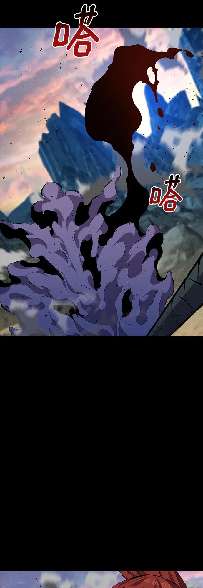 用分身自动狩猎 [第98话] 洞穴(2) 第2页
