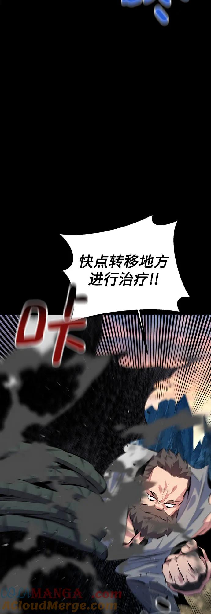 用分身自动狩猎 [第98话] 洞穴(2) 第6页