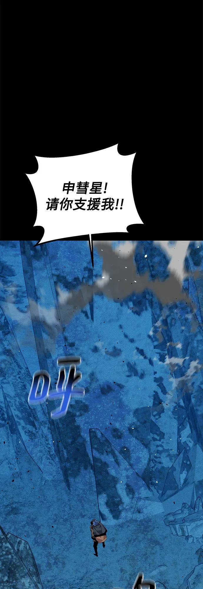 用分身自动狩猎 [第98话] 洞穴(2) 第80页
