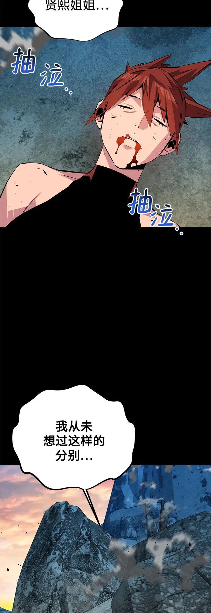 用分身自动狩猎 [第98话] 洞穴(2) 第44页