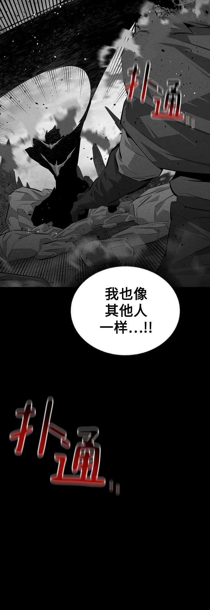用分身自动狩猎 [第98话] 洞穴(2) 第55页