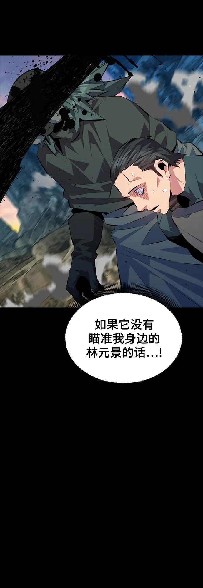 用分身自动狩猎 [第98话] 洞穴(2) 第32页