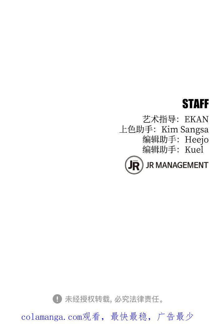 用分身自动狩猎 [第98话] 洞穴(2) 第95页