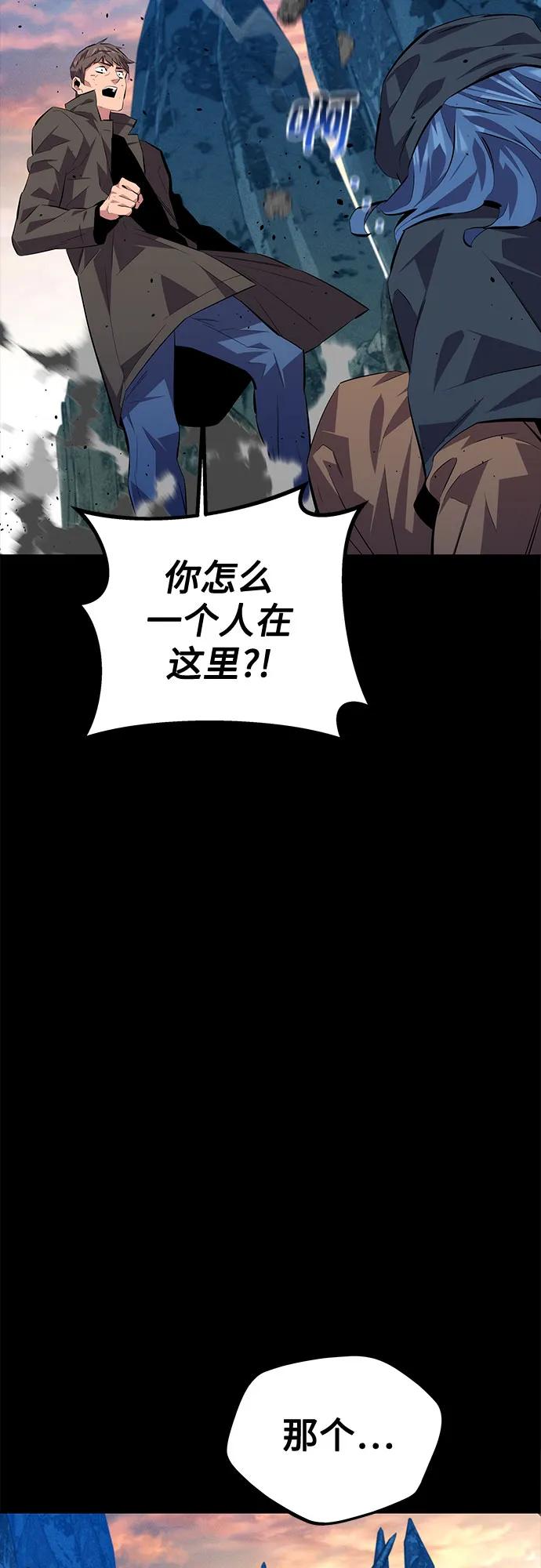 用分身自动狩猎 [第98话] 洞穴(2) 第76页