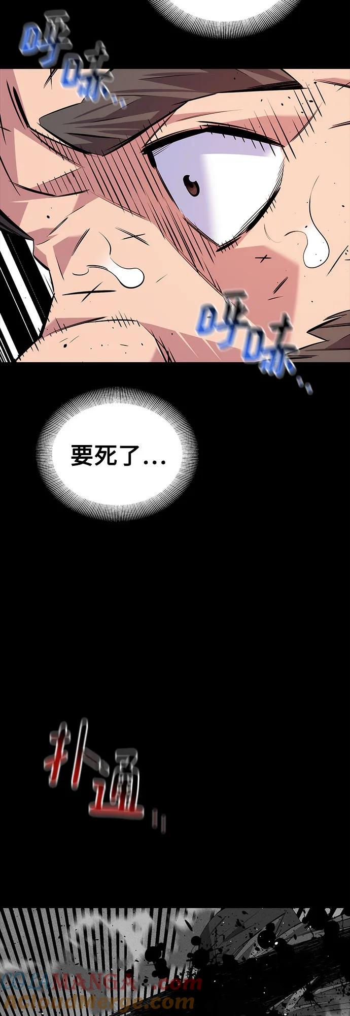 用分身自动狩猎 [第98话] 洞穴(2) 第54页