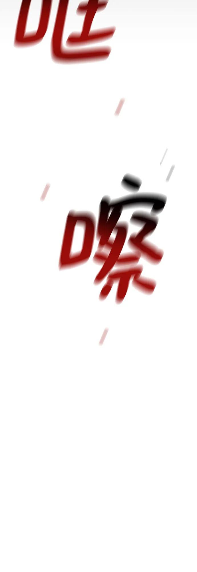 用分身自动狩猎 [第98话] 洞穴(2) 第94页