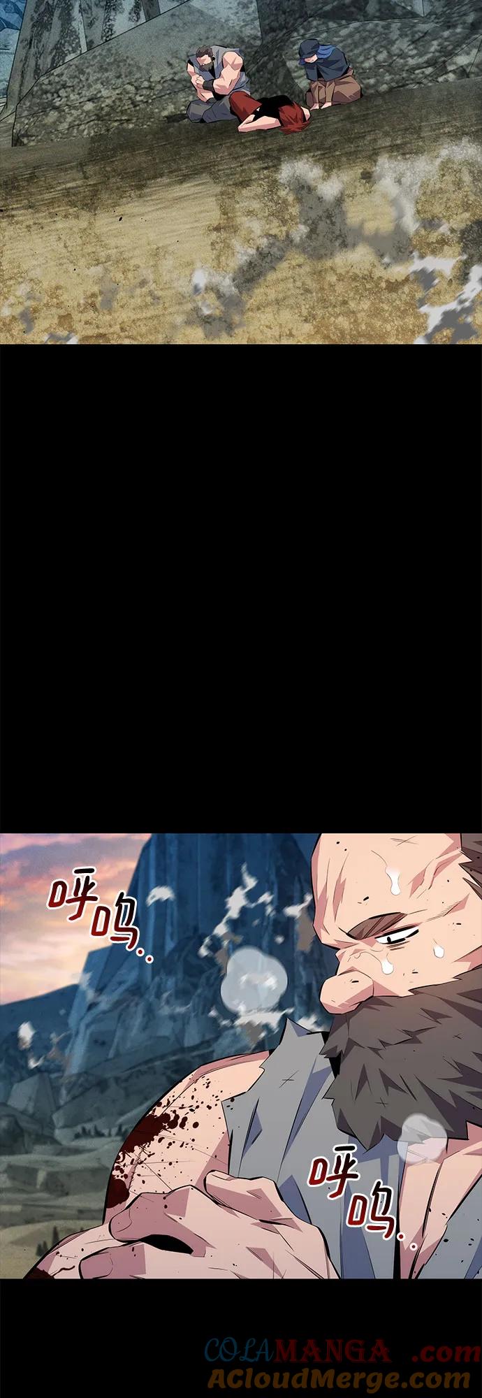 用分身自动狩猎 [第98话] 洞穴(2) 第45页