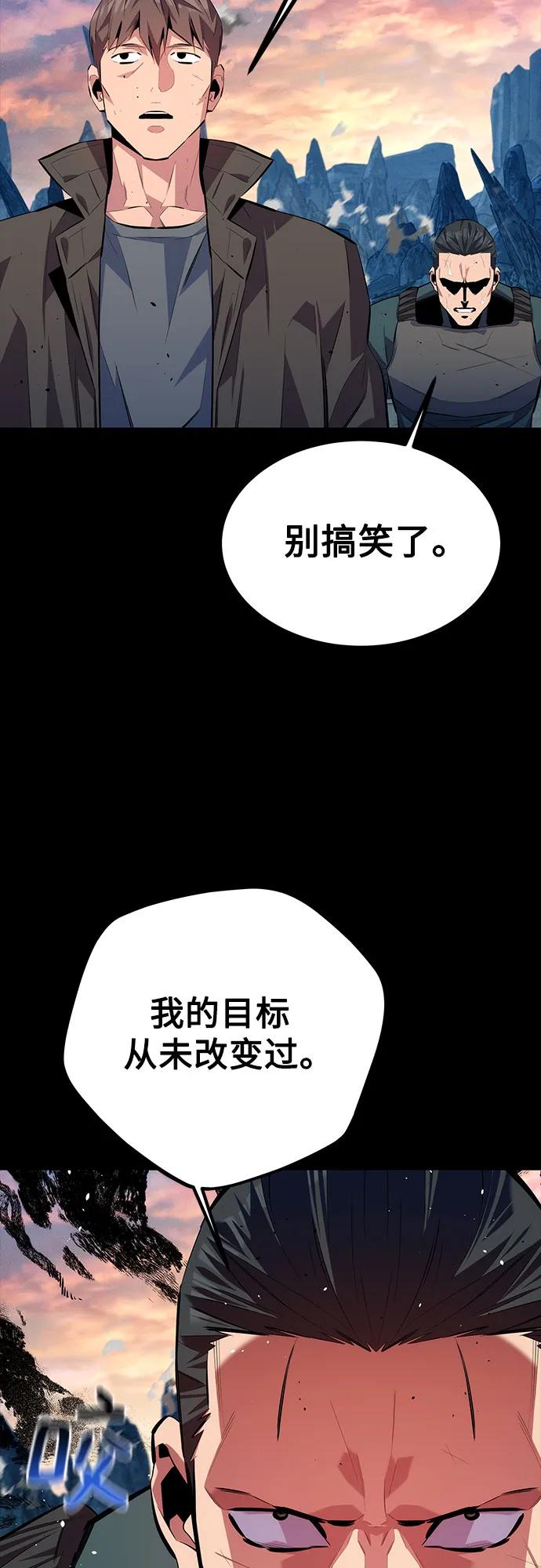 用分身自动狩猎 [第98话] 洞穴(2) 第68页